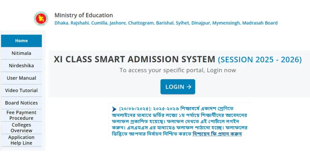 Xi Class Admission Result 2025 Published