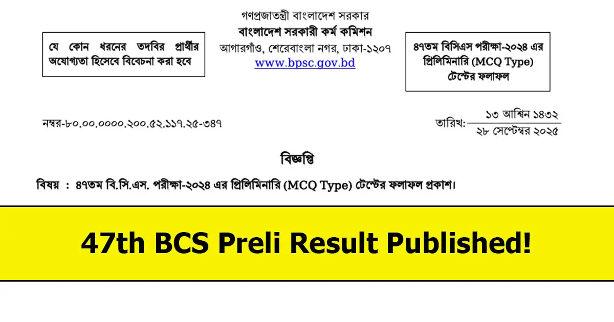 47th BCS Preli Result Published
