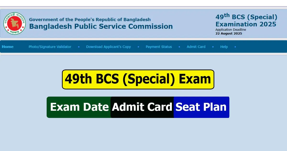 49th BCS Exam Date Admit Card