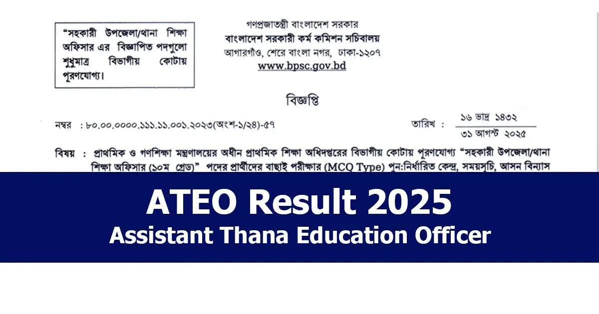 ATEO Result 2025