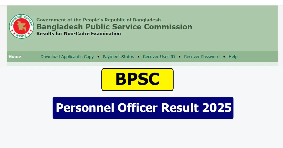 BPSC Personnel Officer Result 2025