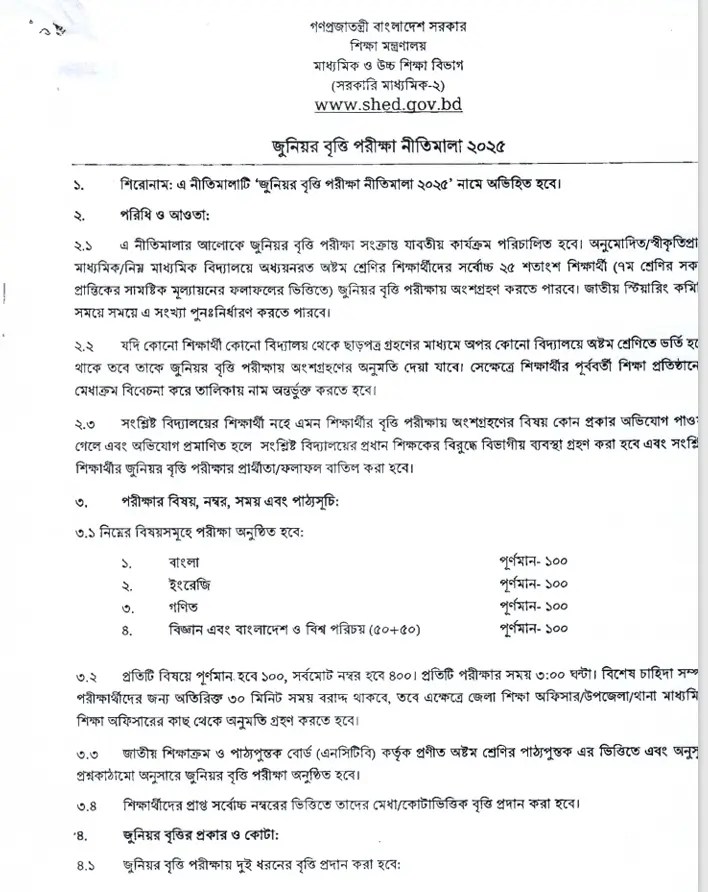 Class 8 Britti Exam 2025