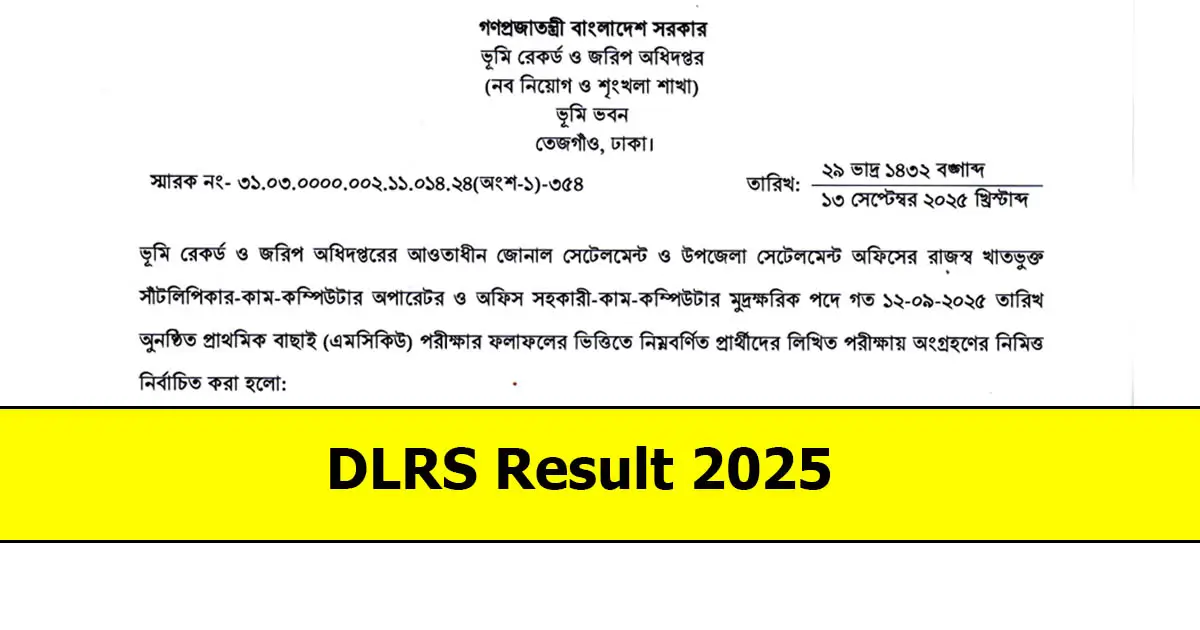 DLRS Result 2025 Published