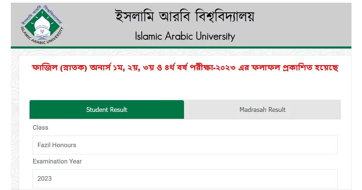 IAU Fazil Result 2025 Published