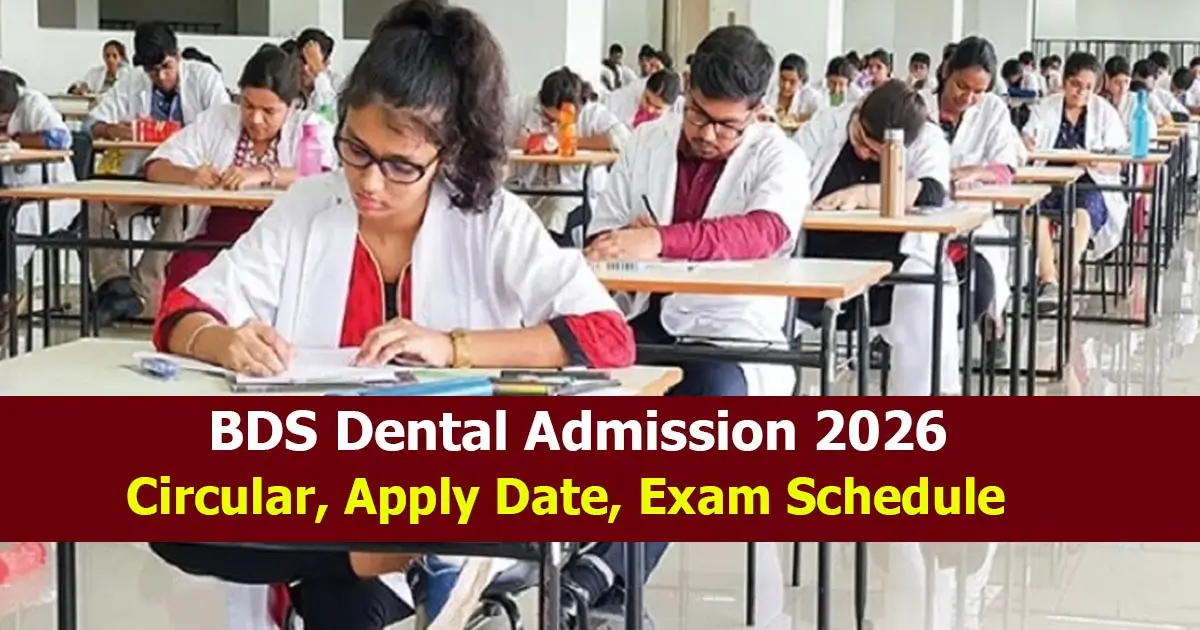 BDS Dental Admission 2026