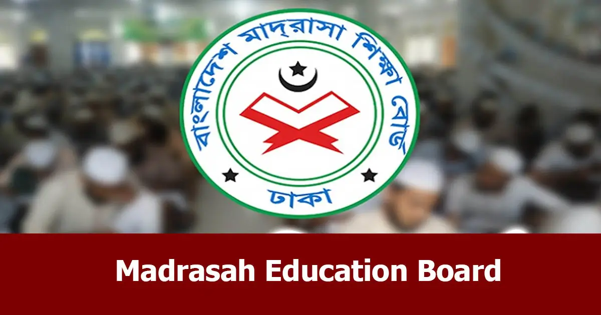 HSC Alim Result 2025