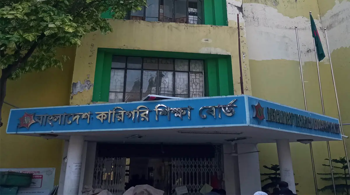 HSC BMT 1st Year Result 2025 Published