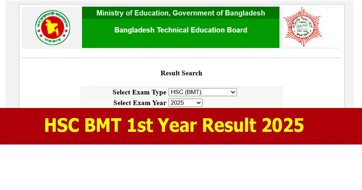 HSC BMT 1st Year Result 2025