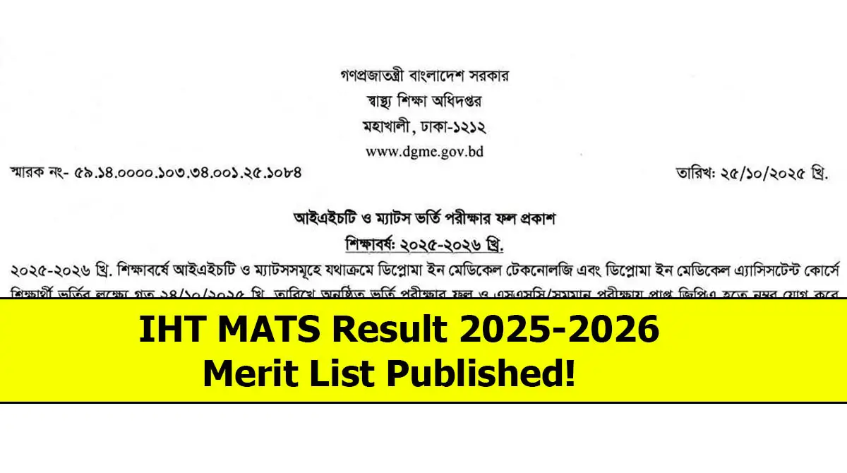 IHT MATS Result 2025-2026 Published