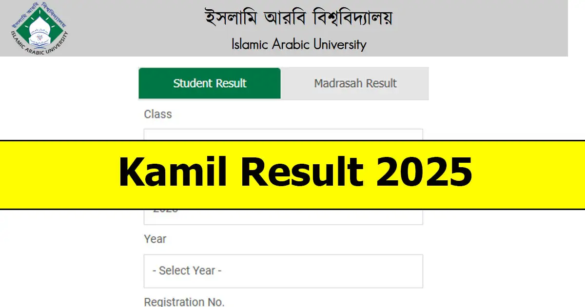 Kamil Result 2025 Published