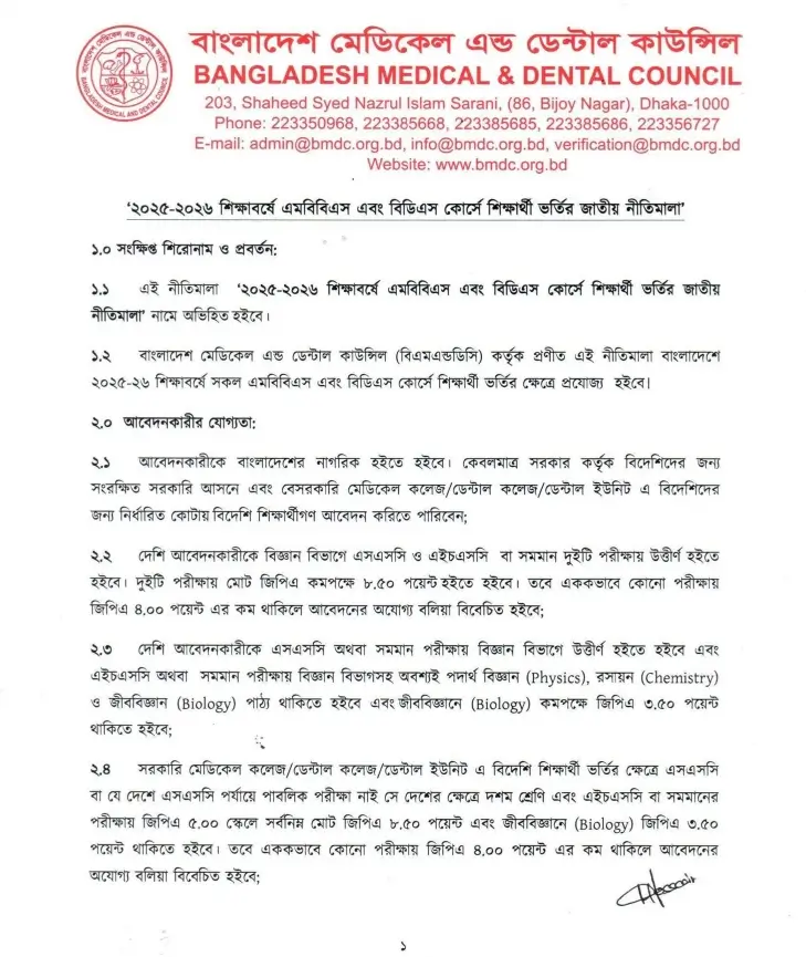 Medical Dental Admission 2026