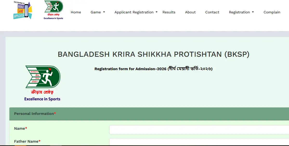 BKSP Admission Test 2026