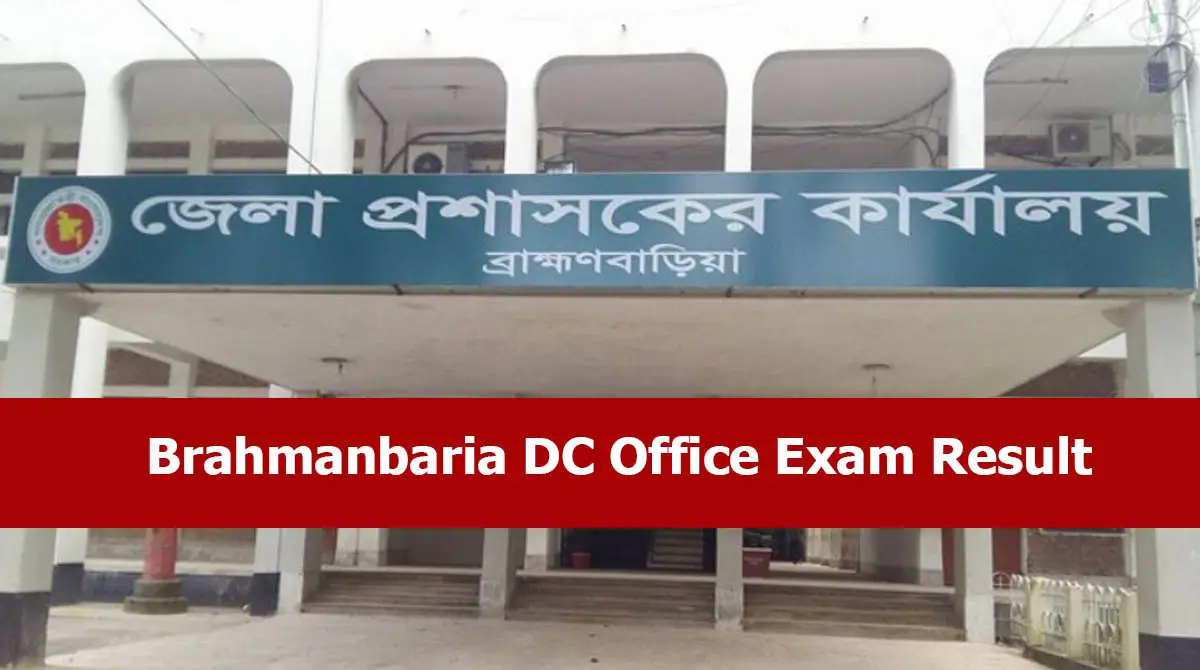 Brahmanbaria DC Office Exam Result 2025