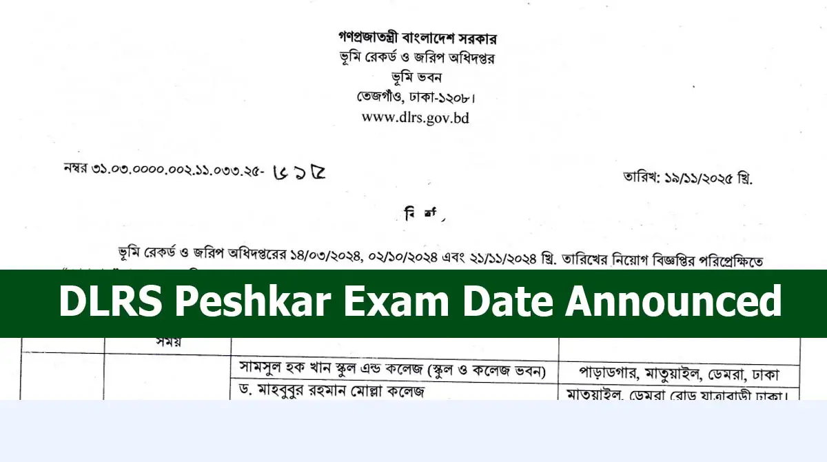 DLRS Peshkar Exam Date Announced