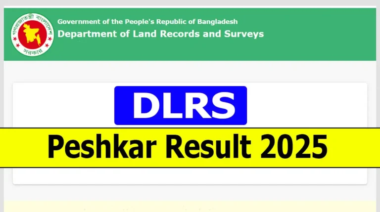 DLRS Peshkar Result 2025