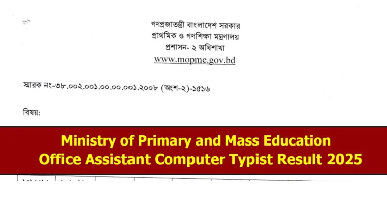 DPE Primary Office Assistant Computer Typist Result 2025: Merit List, Next Exam Date DPE Primary Office Assistant Computer Typist Result 2025