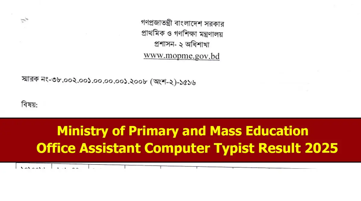 DPE Primary Office Assistant Computer Typist Result 2025