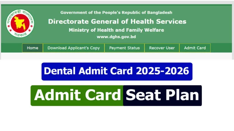 BDS Dental Admit Card 2025-2026: Exam Seat Plan, Venue Dental Admit Card 2026