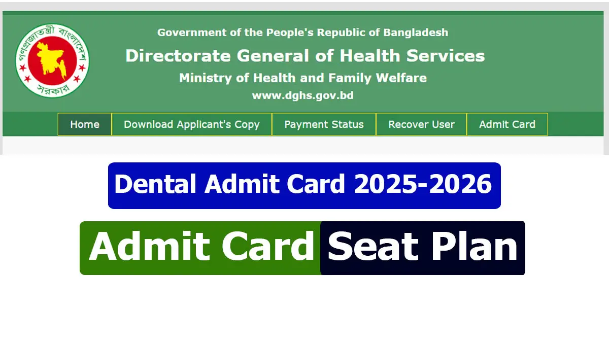 Dental Admit Card 2026