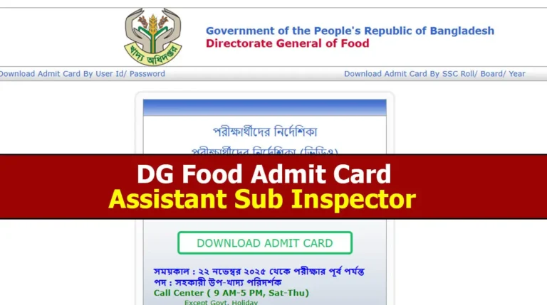Dgfood Assistant Sub Inspector Admit Card Out – Download at admit.dgfood.gov.bd Dgfood Assistant Sub Inspector Admit Card Out