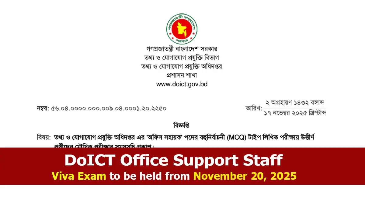 DoICT Office Support Staff Viva Date
