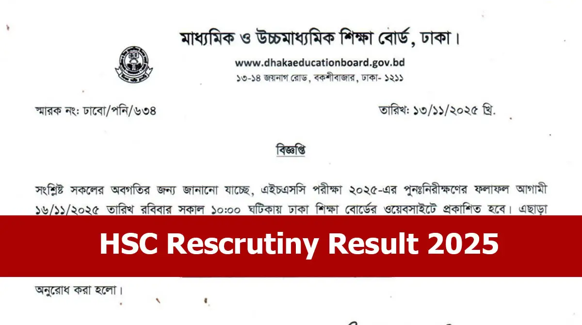HSC Rescrutiny Result 2025
