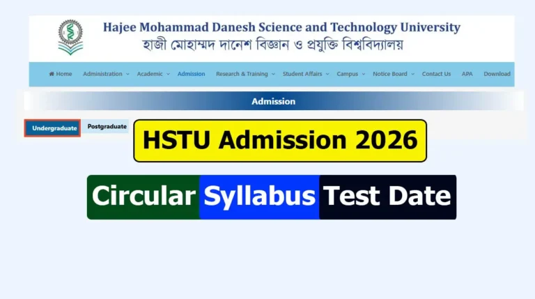 HSTU Admission 2026: Date, Test Schedule, Result, Everything You Need to Know HSTU Admission 2026