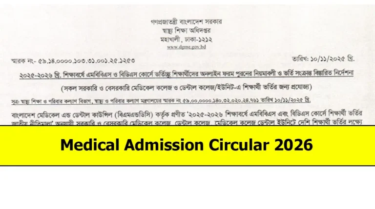 Medical Admission Circular 2026