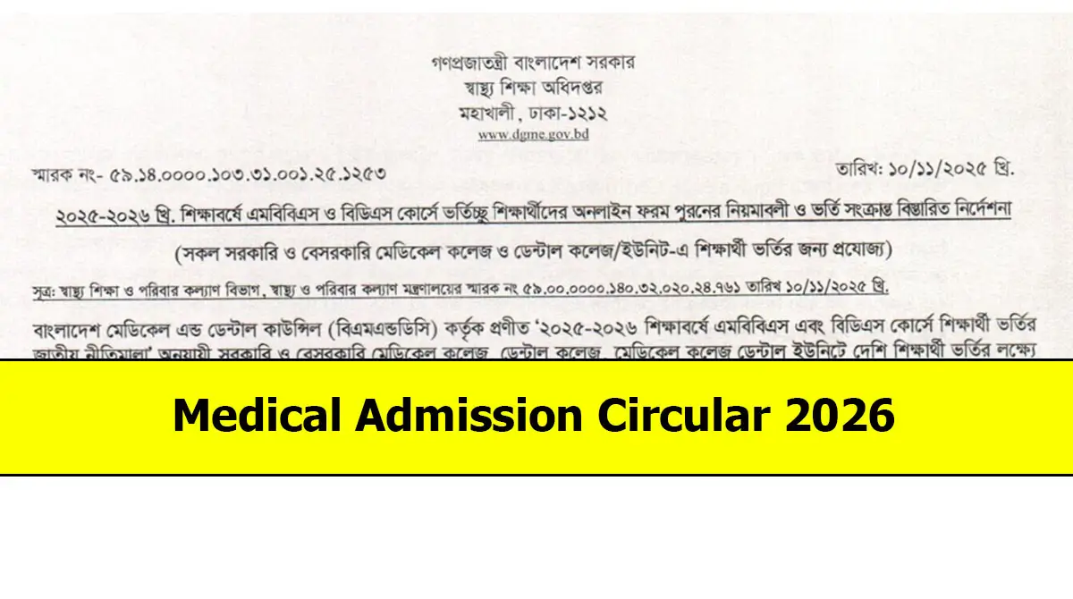 Medical Admission Circular 2026