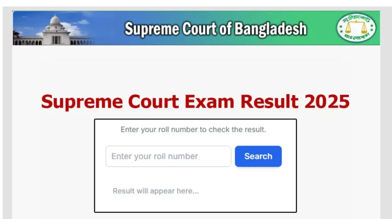 Supreme Court Exam Result 2025