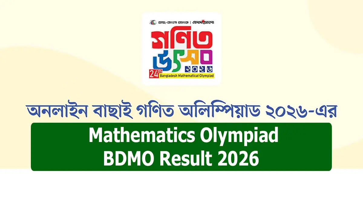 BDMO Result 2026
