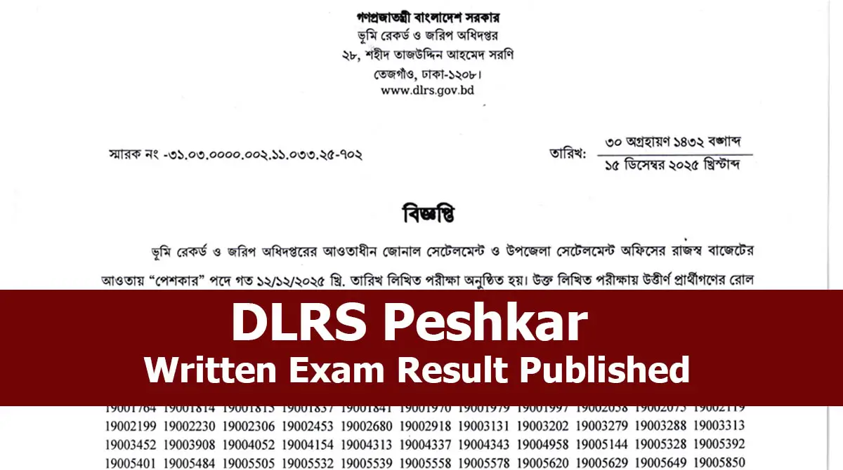 DLRS Peshkar Written Result Published