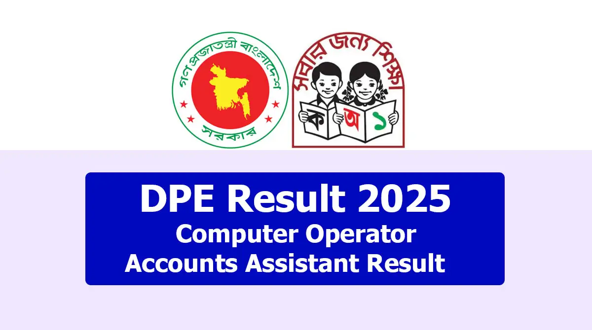 DPE Result 2025