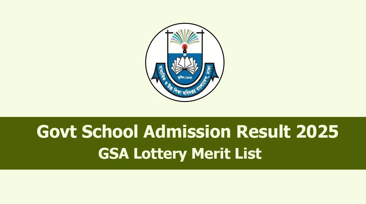 Govt School Admission Result 2025