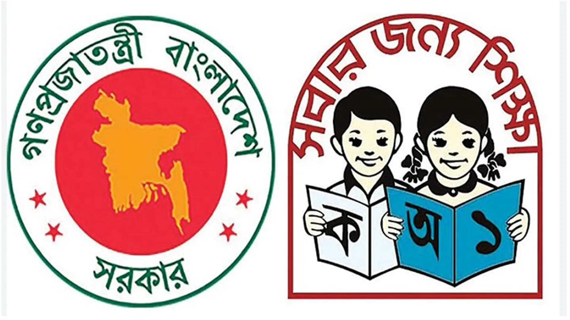 Govt School Lottery Result 2026