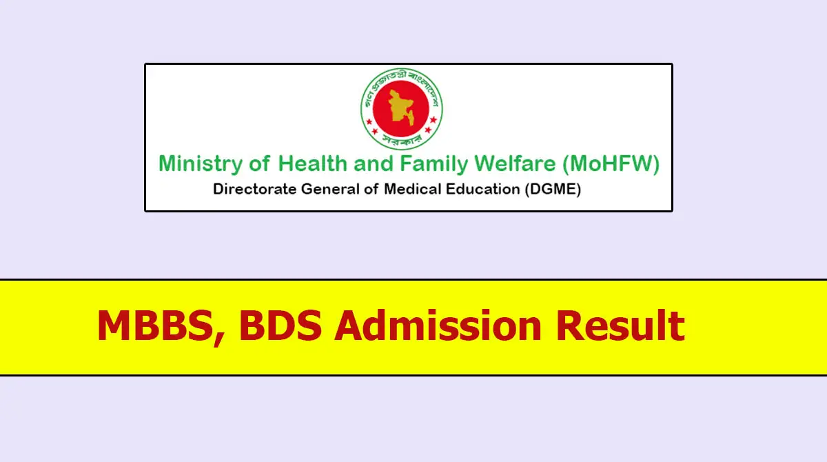 MBBS, BDS Admission Result 2025 Online